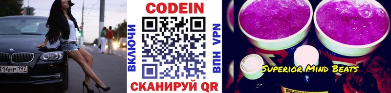 Кодеиновый сироп Lean напиток Lean (лин) Устюжна