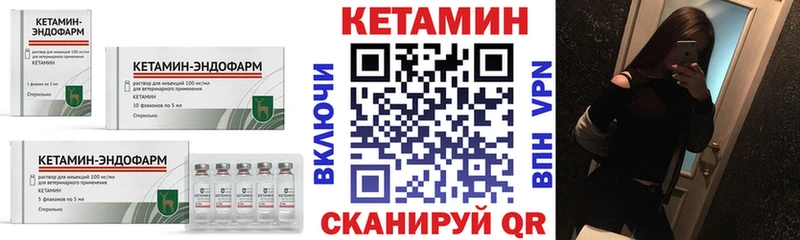 КЕТАМИН VHQ  где можно купить   Устюжна 
