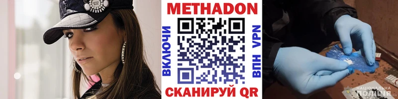 МЕТАДОН кристалл где купить наркотик Устюжна
