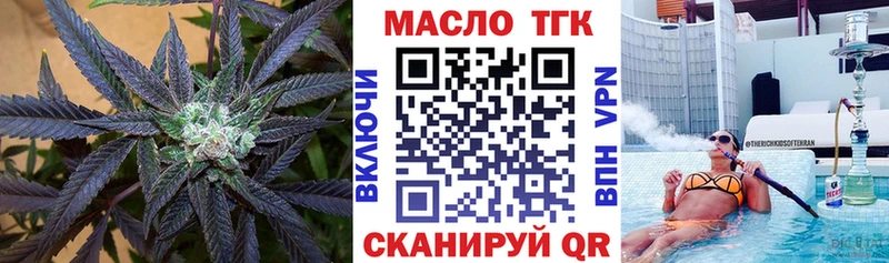ТГК концентрат  ссылка на мегу маркетплейс  Устюжна  как найти закладки 
